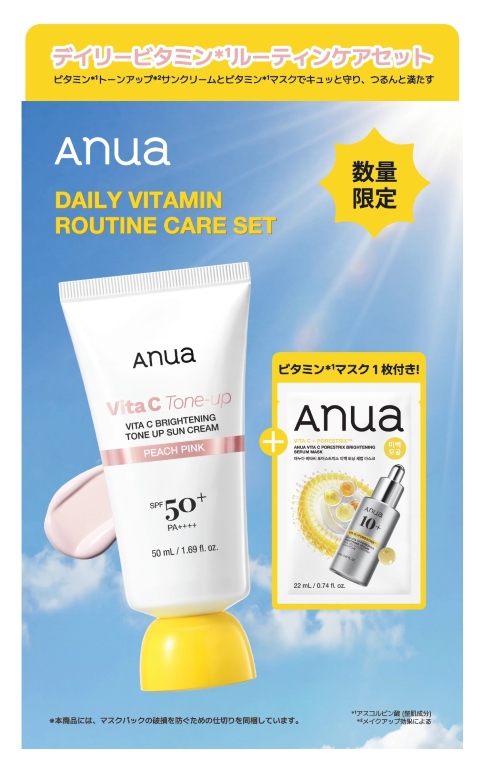 デイリービタミンルーティンケアセット